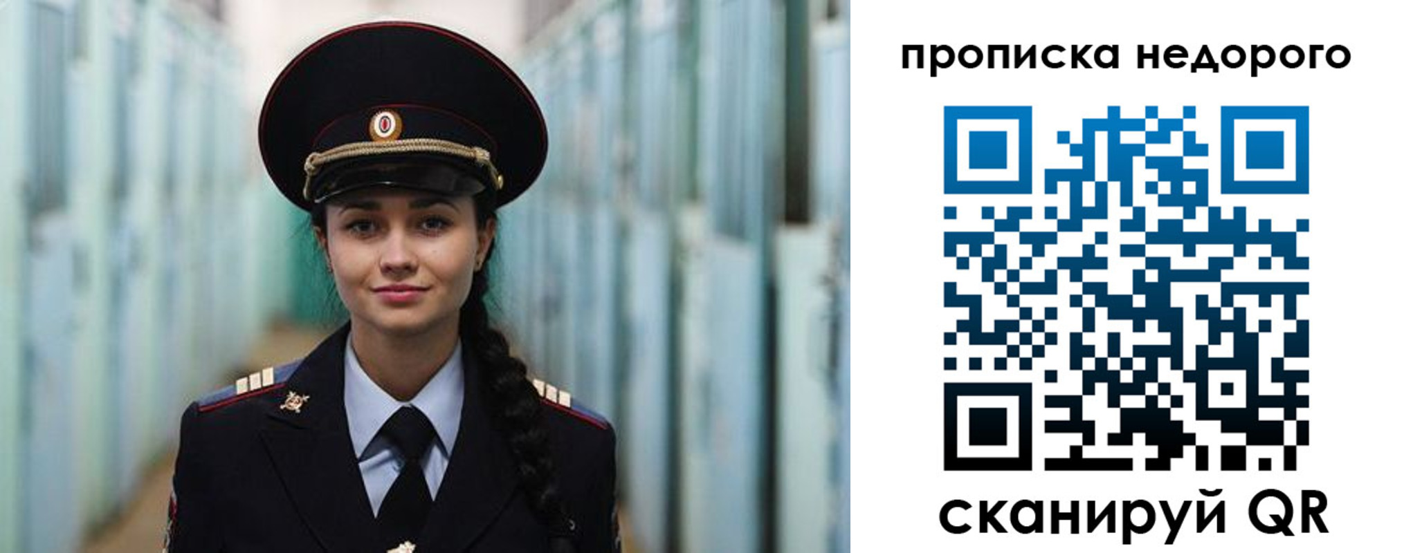 прописка ребенка в Ак-Довураке