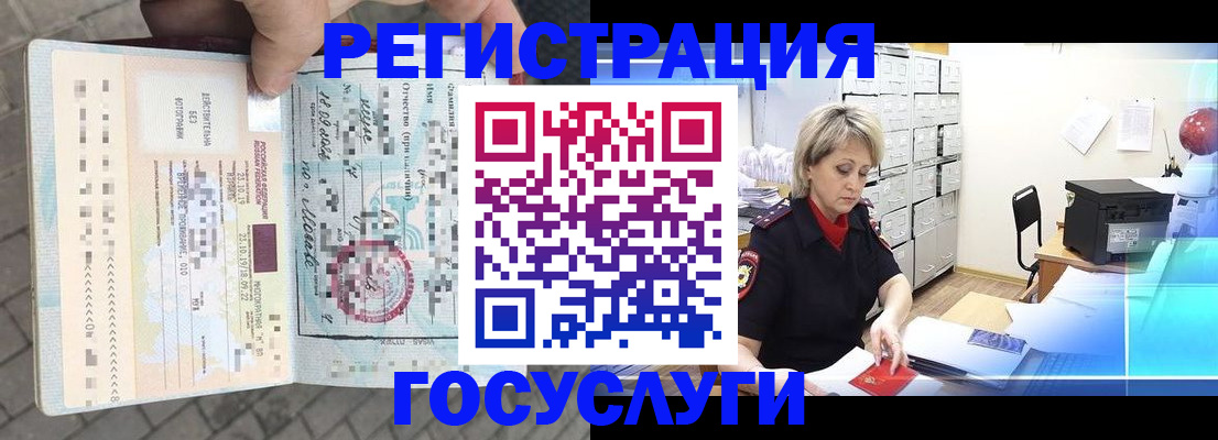 временная регистрация недорого в Ак-Довураке