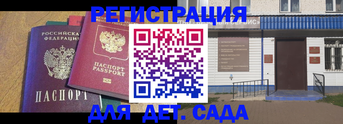 прописка для кредита в Ак-Довураке