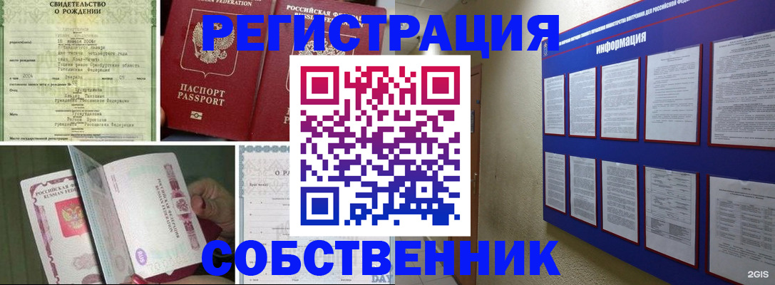 временная регистрация гарантия в Ак-Довураке